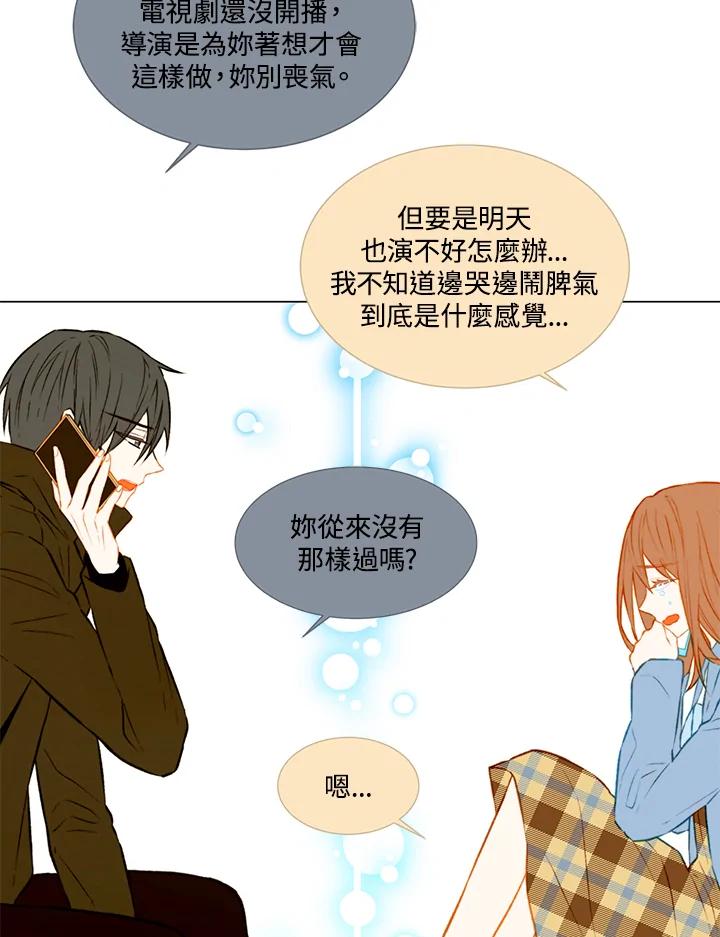 《Imitation》第1季 第37话 第21页