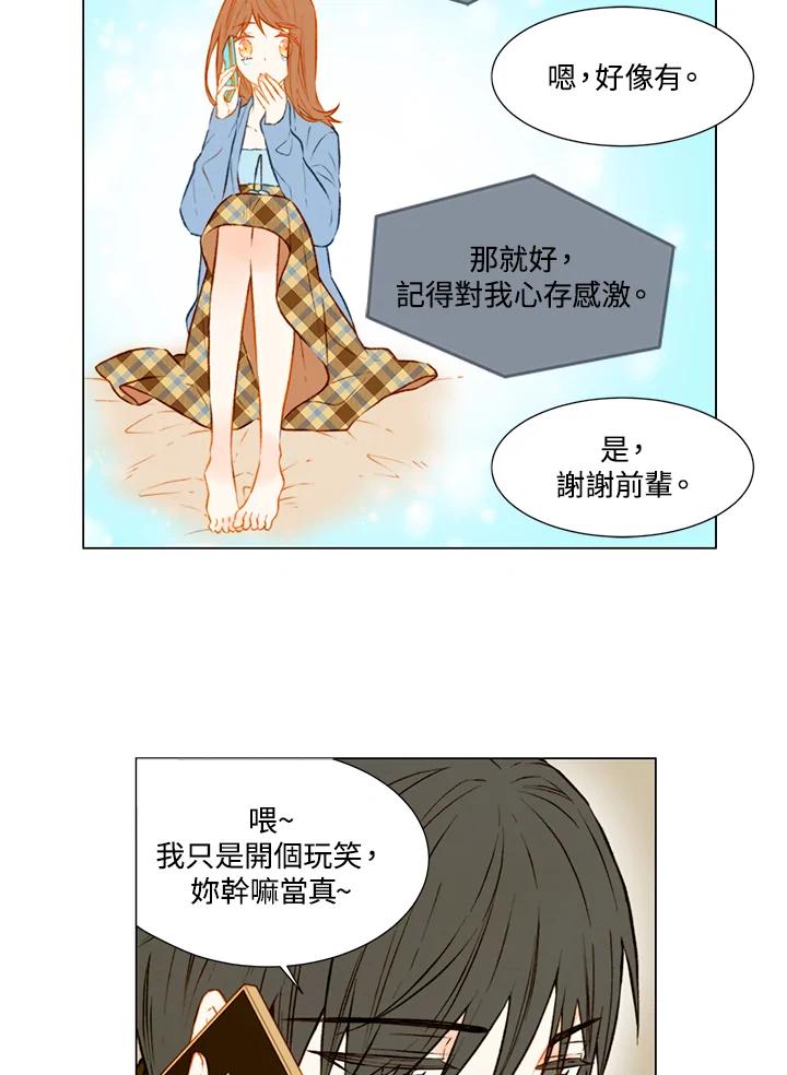 《Imitation》第1季 第37话 第24页