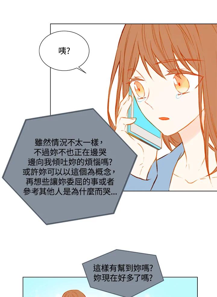 《Imitation》第1季 第37话 第23页
