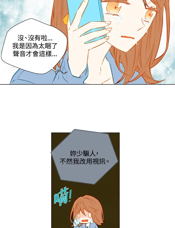 《Imitation》第1季 第37话 第18页