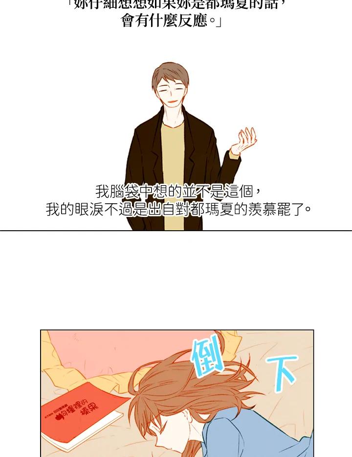 《Imitation》第1季 第37话 第9页