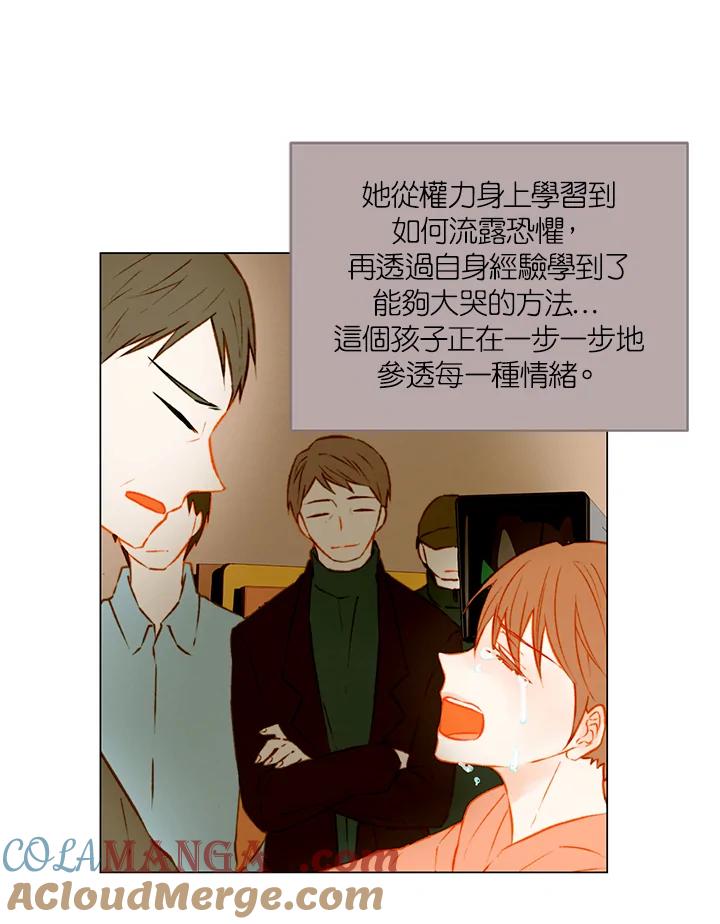 《Imitation》第1季 第37话 第46页