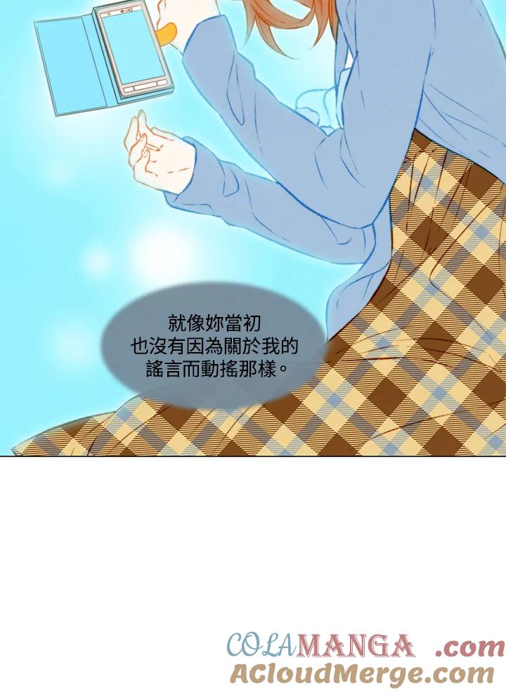 《Imitation》第1季 第37话 第28页