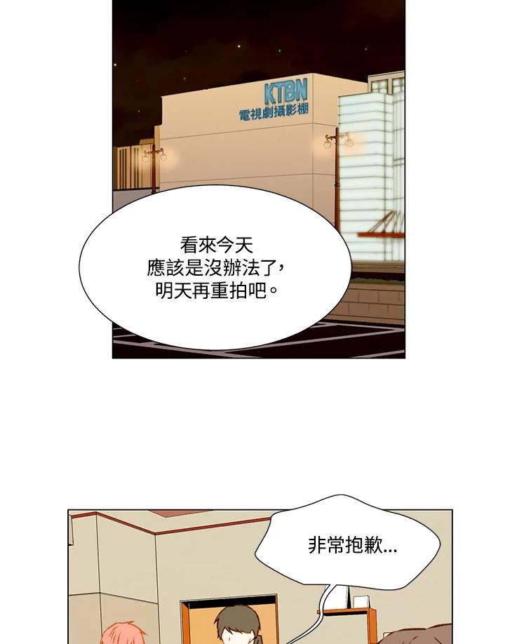 《Imitation》第1季 第37话 第2页
