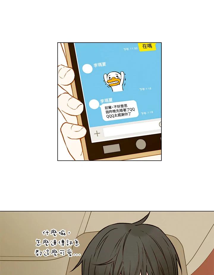 《Imitation》第1季 第37话 第50页
