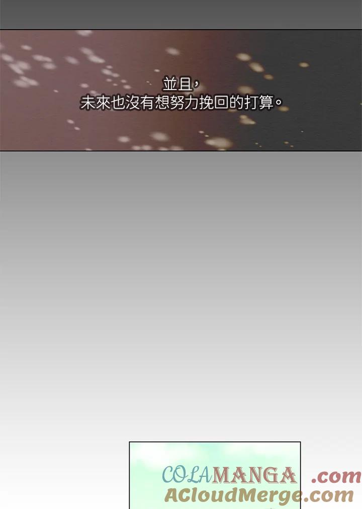 《Imitation》第1季 第37话 第37页