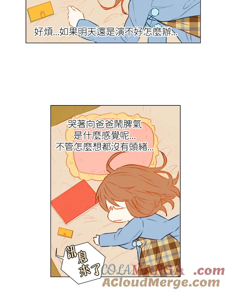 《Imitation》第1季 第37话 第10页