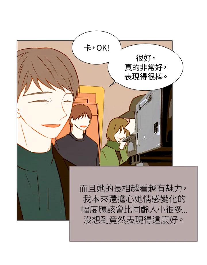 《Imitation》第1季 第37话 第47页