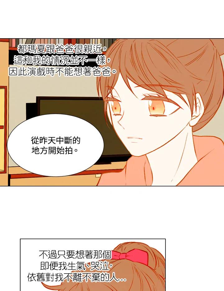 《Imitation》第1季 第37话 第39页