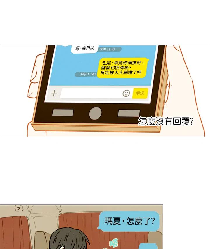 《Imitation》第1季 第37话 第14页