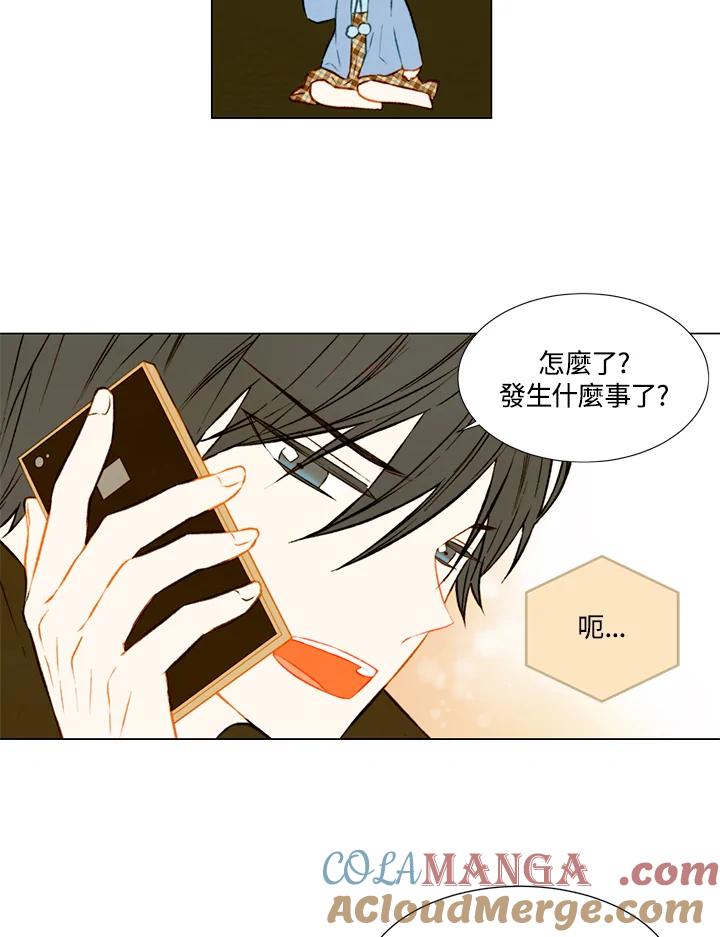 《Imitation》第1季 第37话 第19页