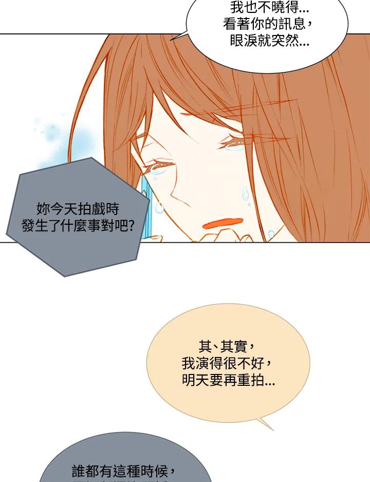 《Imitation》第1季 第37话 第20页
