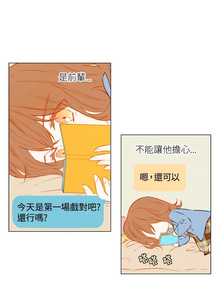 《Imitation》第1季 第37话 第11页