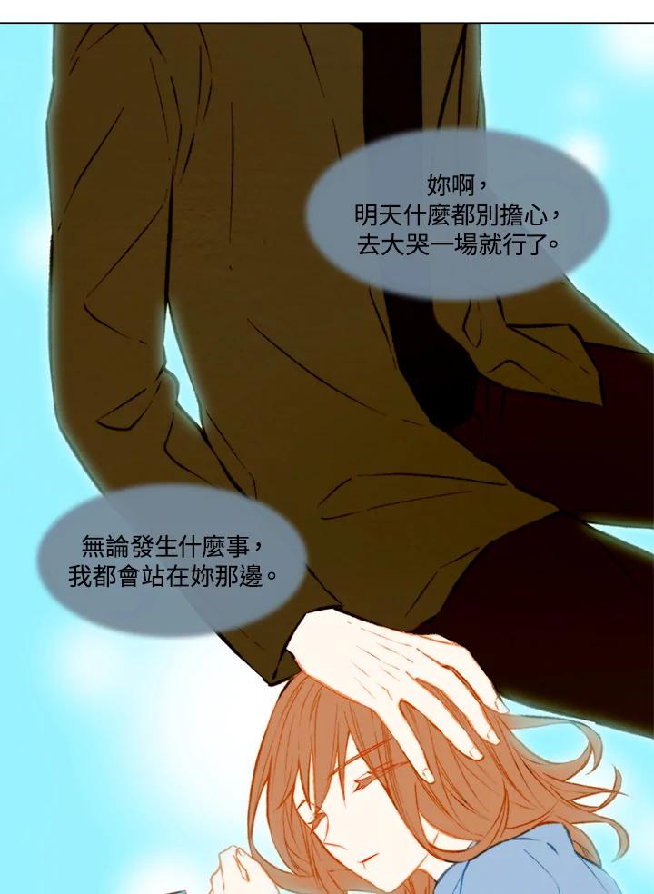 《Imitation》第1季 第37话 第27页