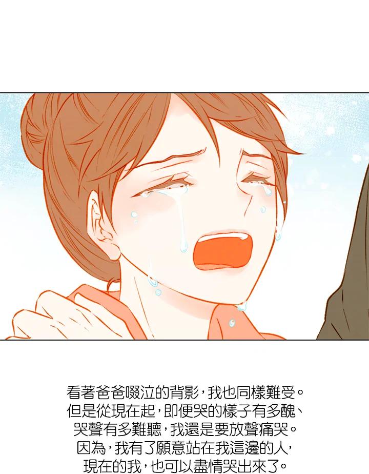 《Imitation》第1季 第37话 第45页