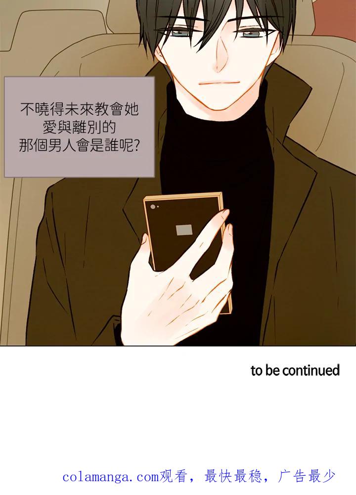 《Imitation》第1季 第37话 第51页