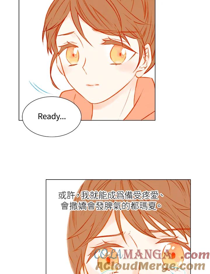 《Imitation》第1季 第37话 第40页