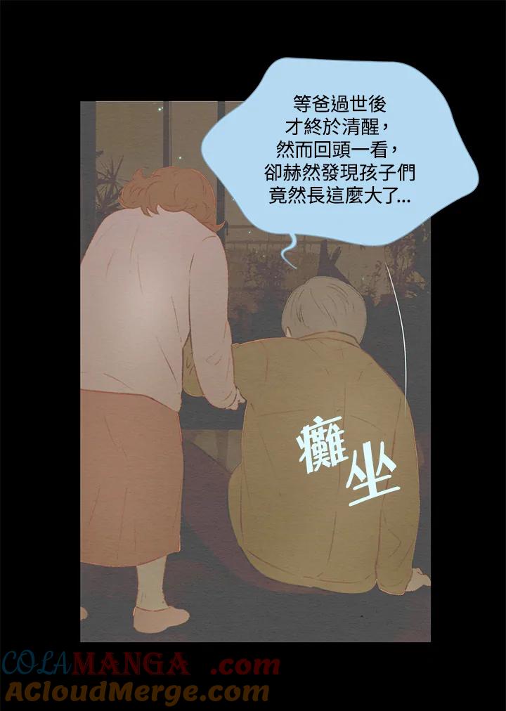 《Imitation》第1季 第37话 第34页