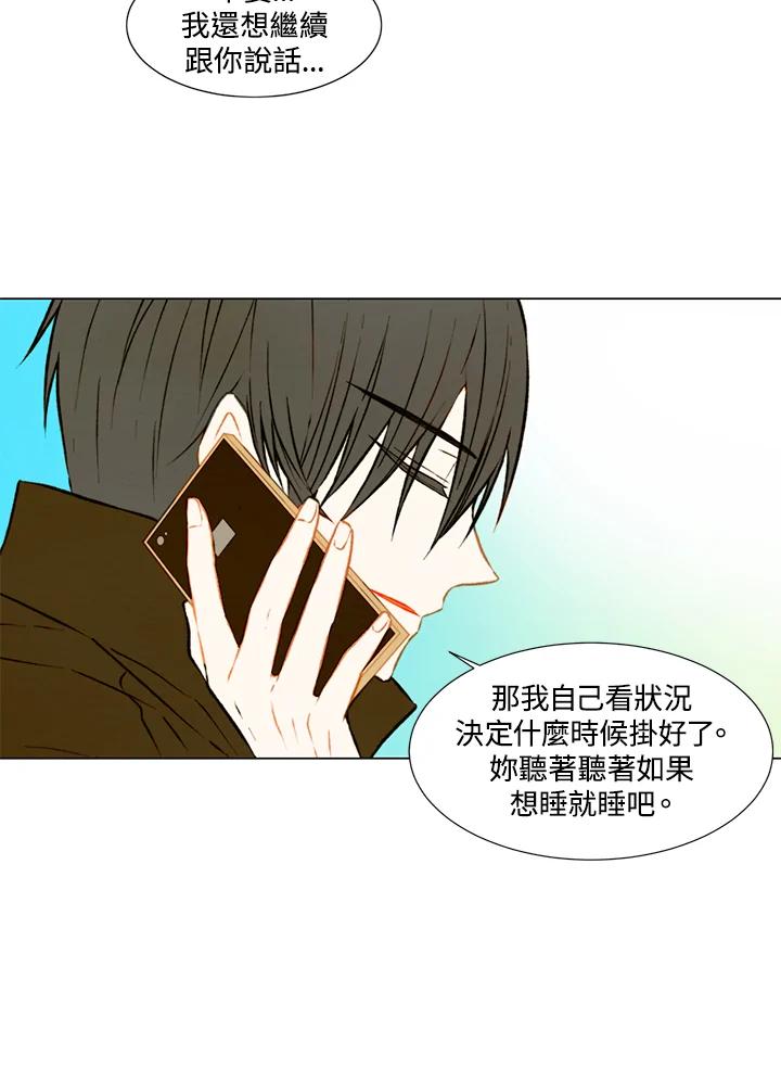 《Imitation》第1季 第37话 第26页