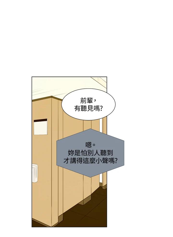 《Imitation》第1季 第38话 第16页