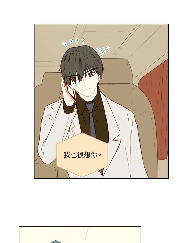 《Imitation》第1季 第38话 第28页