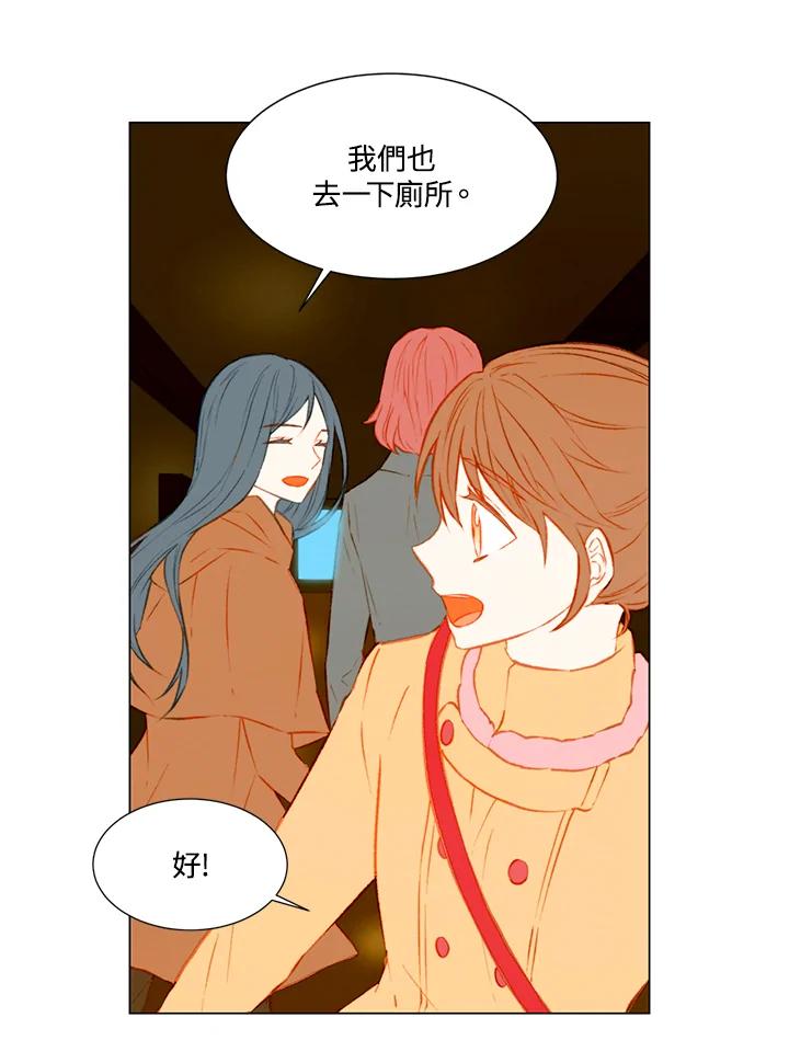 《Imitation》第1季 第38话 第32页