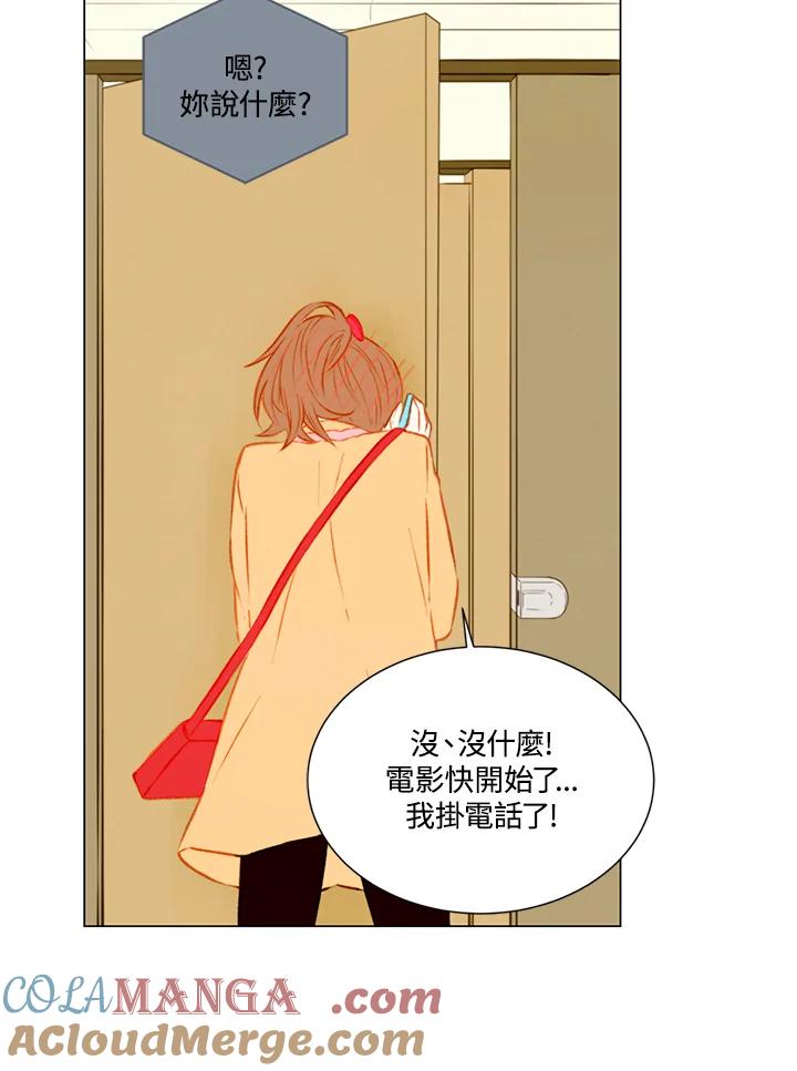 《Imitation》第1季 第38话 第29页