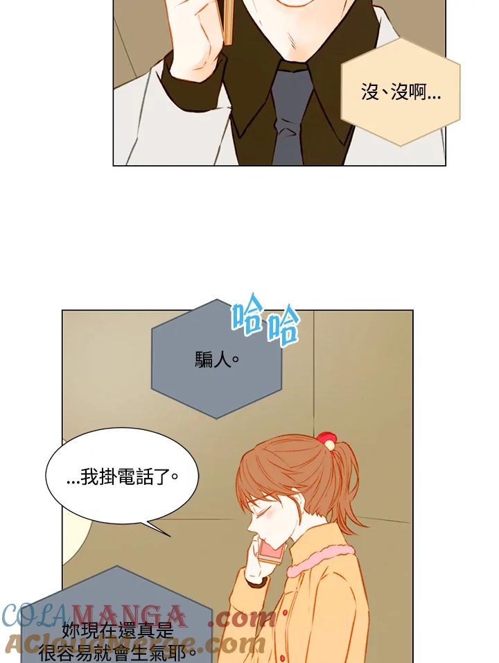 《Imitation》第1季 第38话 第25页