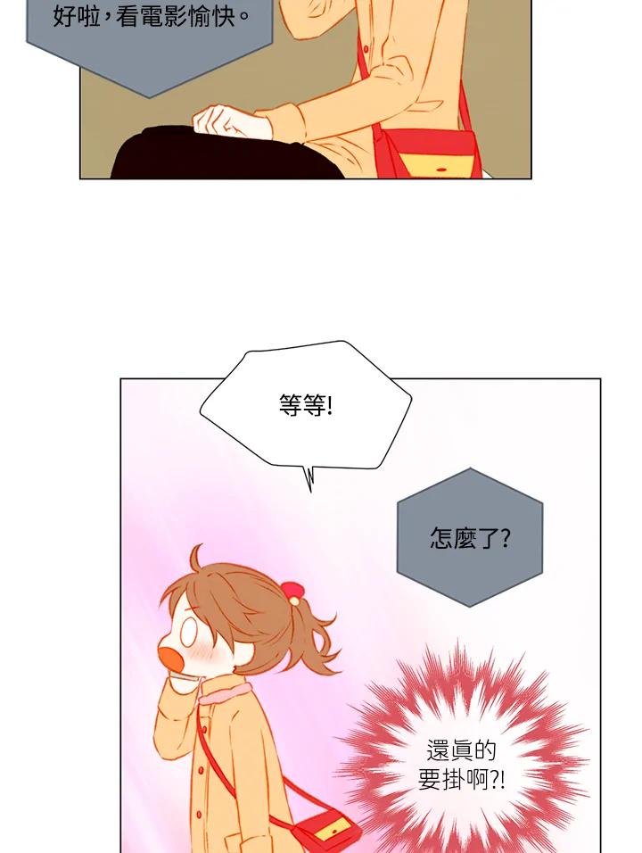 《Imitation》第1季 第38话 第26页