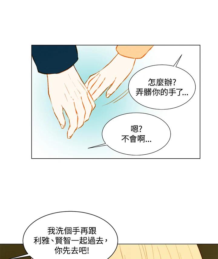 《Imitation》第1季 第38话 第38页