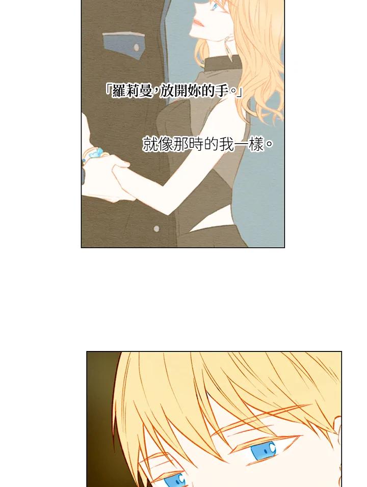 《Imitation》第1季 第38话 第36页