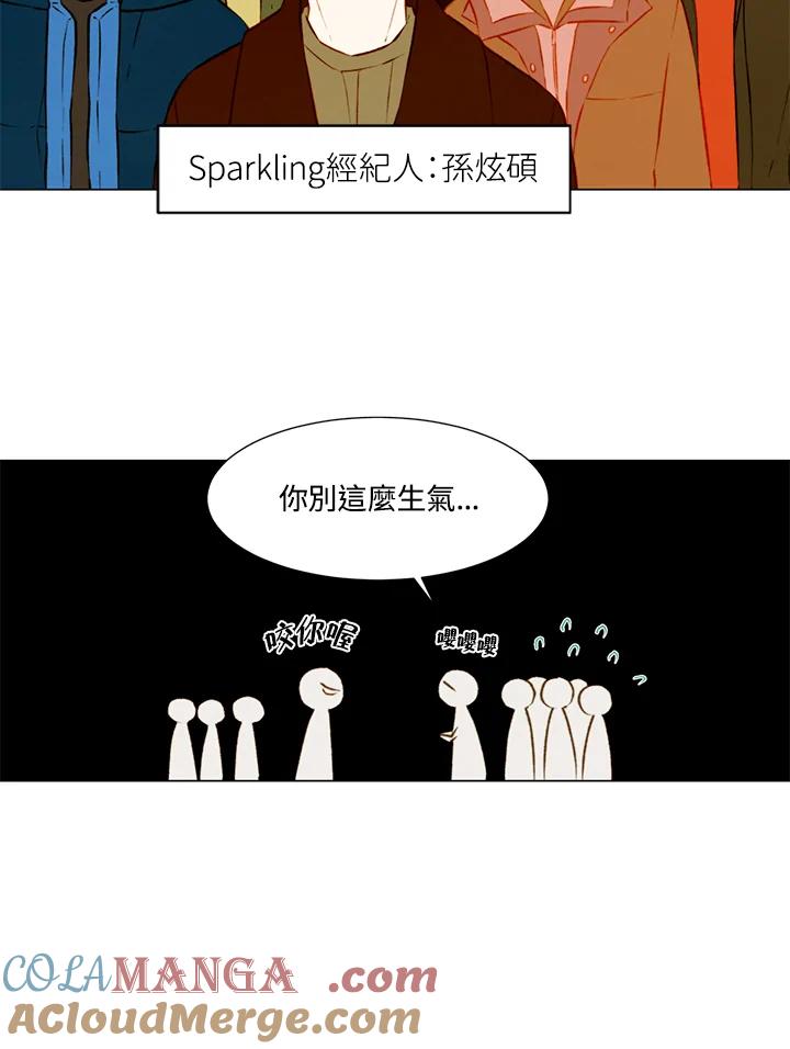 《Imitation》第1季 第38话 第3页