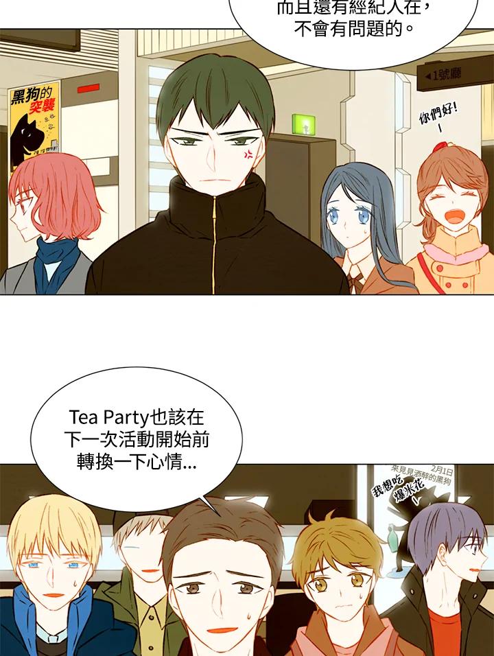 《Imitation》第1季 第38话 第2页
