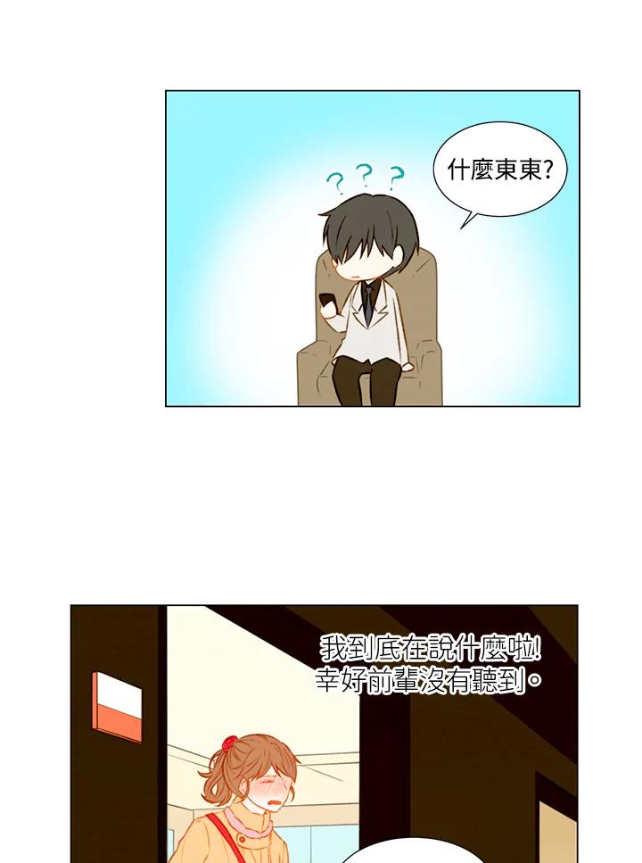《Imitation》第1季 第38话 第30页