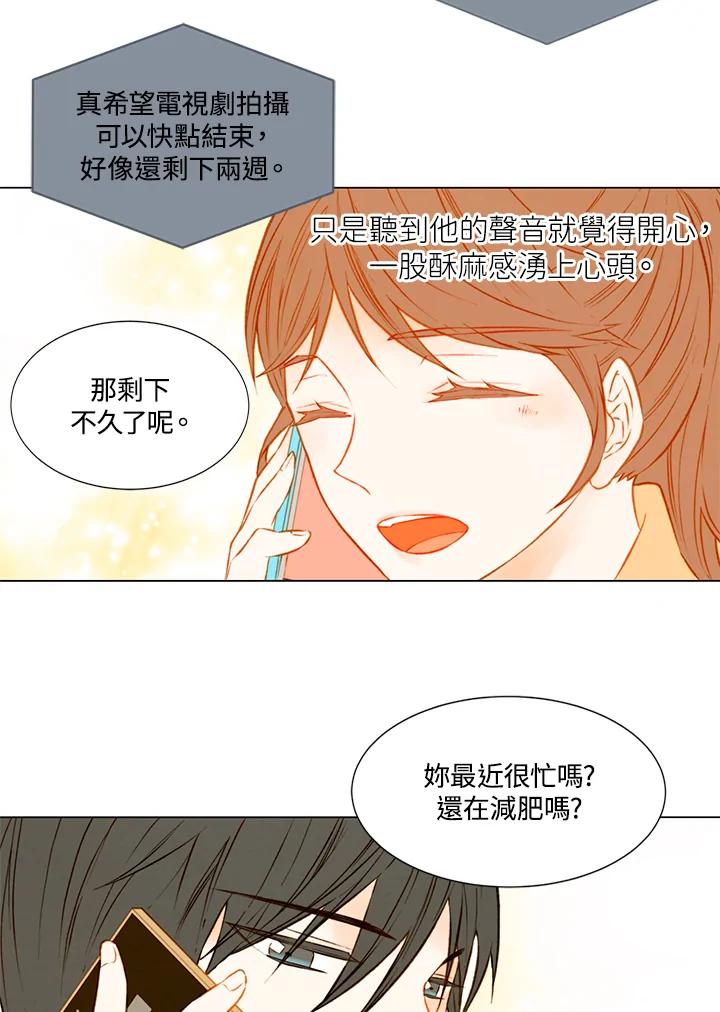 《Imitation》第1季 第38话 第20页