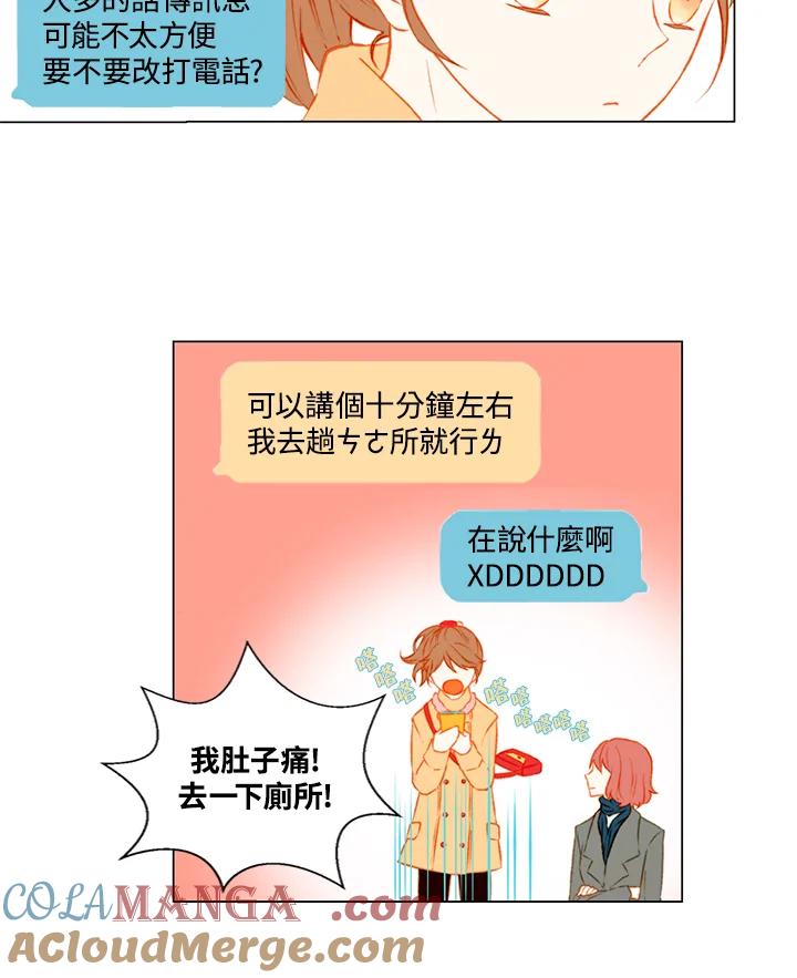 《Imitation》第1季 第38话 第11页