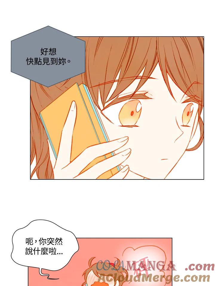 《Imitation》第1季 第38话 第23页