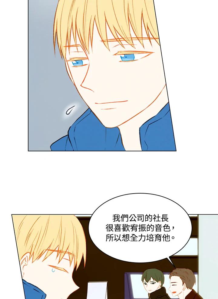 《Imitation》第1季 第38话 第14页