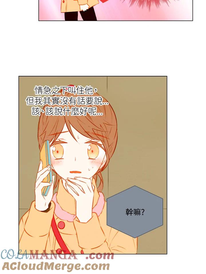 《Imitation》第1季 第38话 第27页