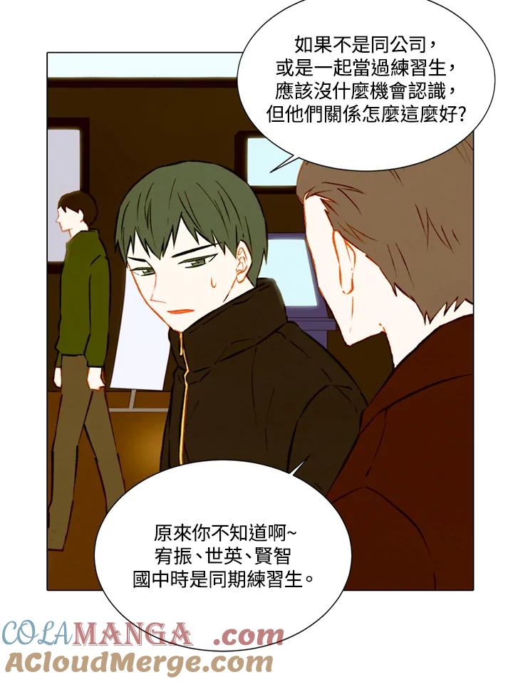 《Imitation》第1季 第38话 第5页