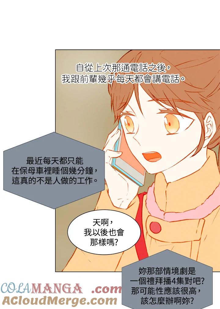 《Imitation》第1季 第38话 第19页