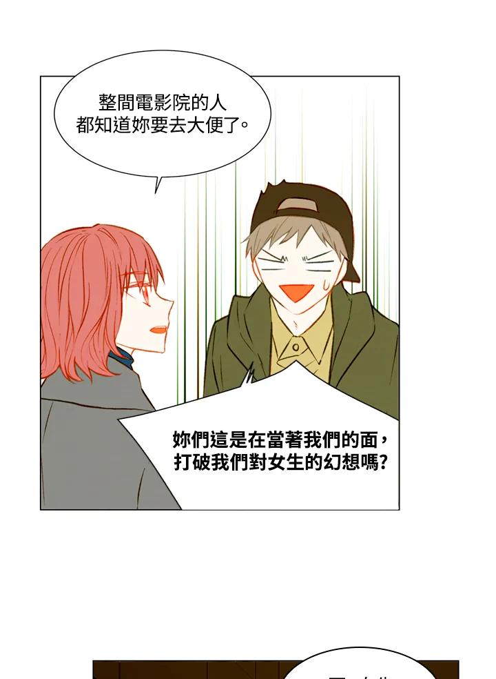 《Imitation》第1季 第38话 第12页