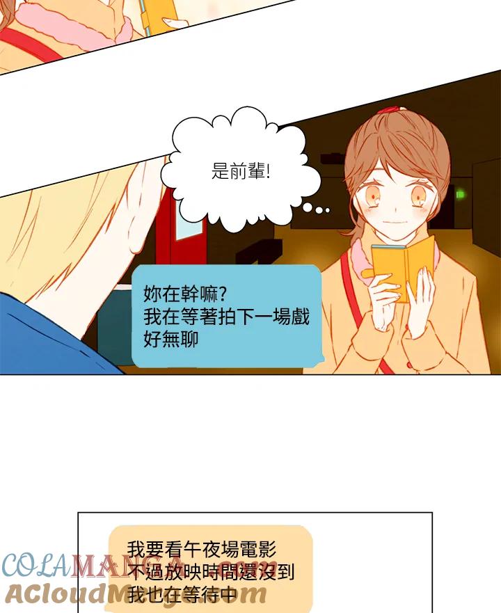 《Imitation》第1季 第38话 第9页