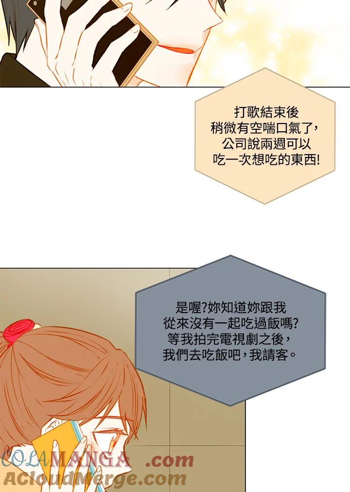 《Imitation》第1季 第38话 第21页