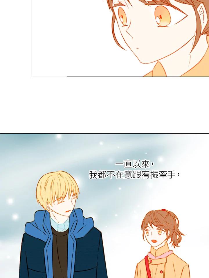 《Imitation》第1季 第38话 第34页