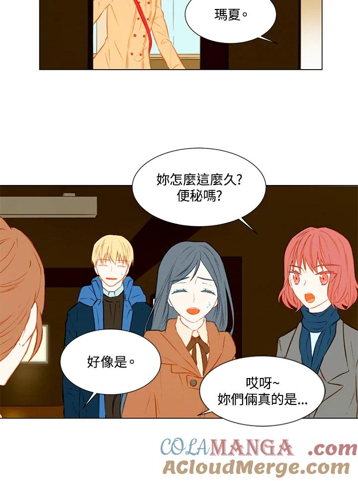 《Imitation》第1季 第38话 第31页