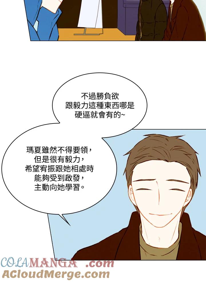 《Imitation》第1季 第38话 第15页