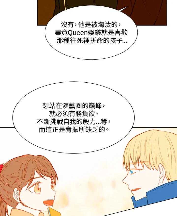 《Imitation》第1季 第38话 第8页