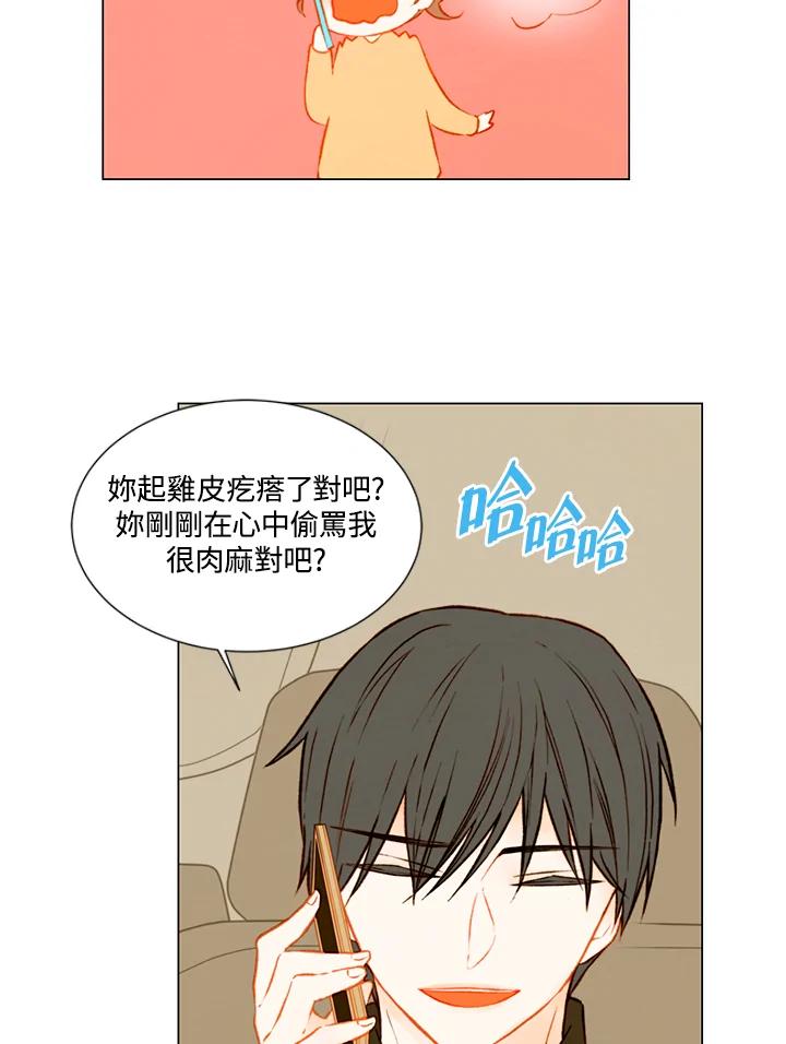《Imitation》第1季 第38话 第24页