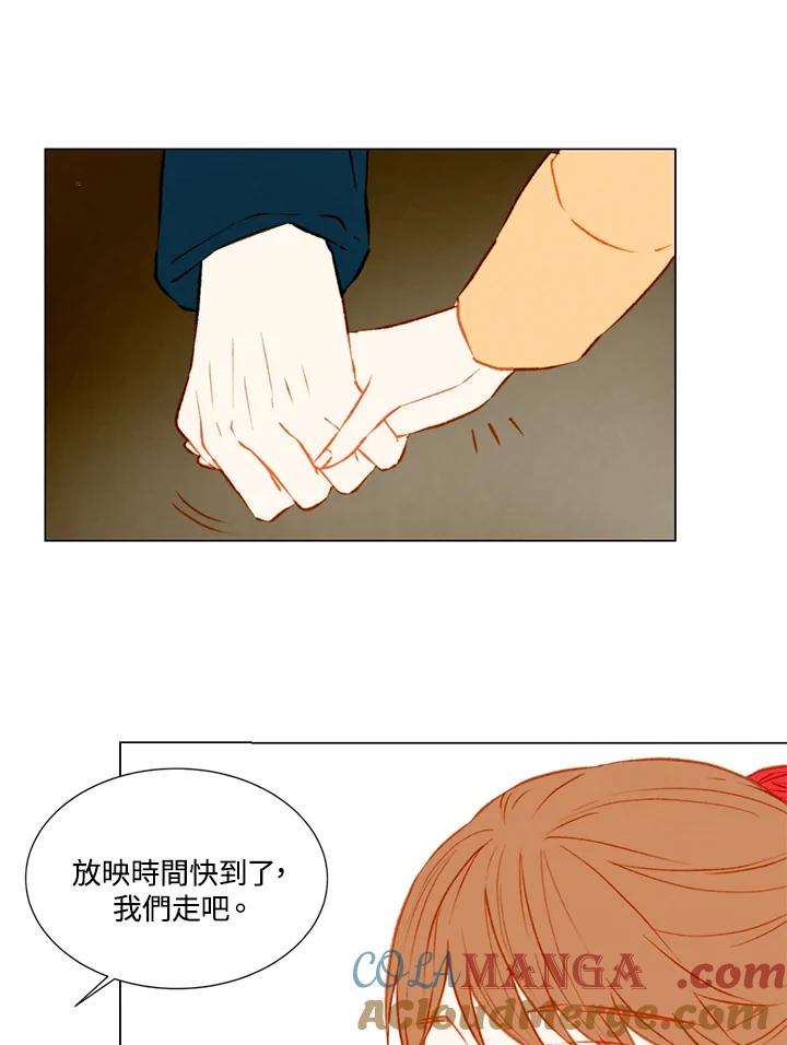 《Imitation》第1季 第38话 第33页